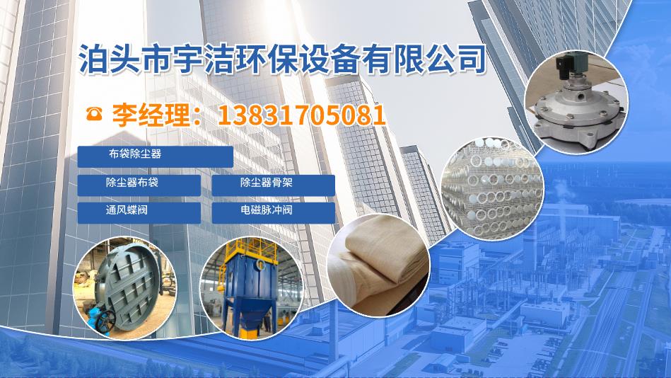 泊头市宇洁环保设备有限公司 工厂/车间/产品实景